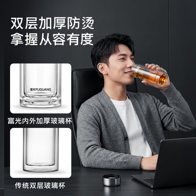 富光玻璃杯双层高硼硅加厚水杯男女家用保温杯泡茶水杯茶水分离泡茶杯 双层加厚恒温防烫300ML