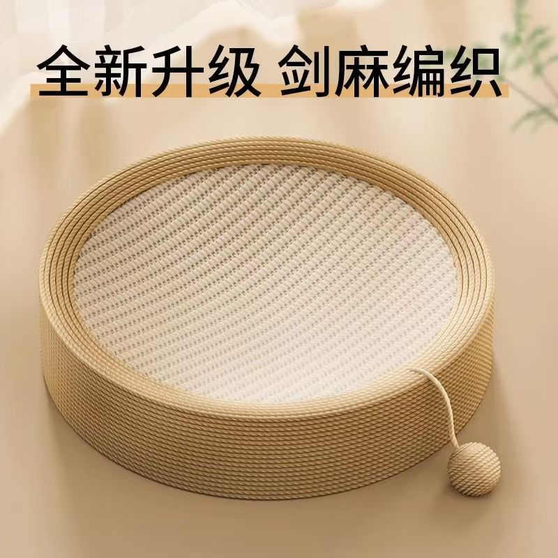 BEYZK剑麻猫抓板猫窝一体圆形耐磨磨爪玩具 剑麻圆盆(40cm猫抓板) 关注店铺，享粉丝价 京东折扣/优惠券
