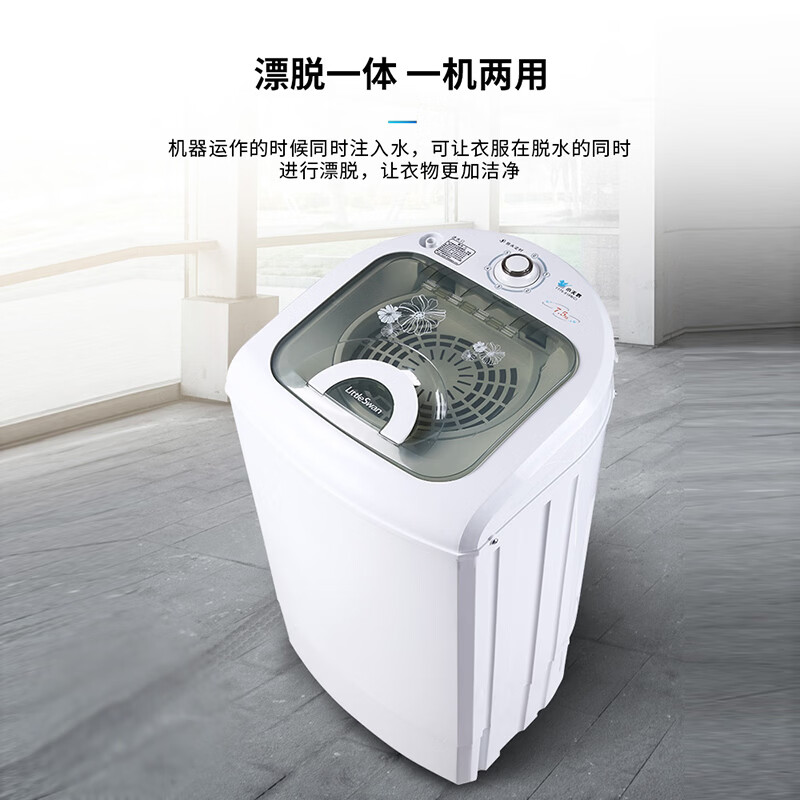 小天鹅(LittleSwan)TT75-S189(C)7.5公斤kg脱水机甩干机家用小型迷你租房甩干桶单脱水桶小巧脱水机甩干不能洗涤 单脱机 波轮 7.5kg TT75-S189(C)