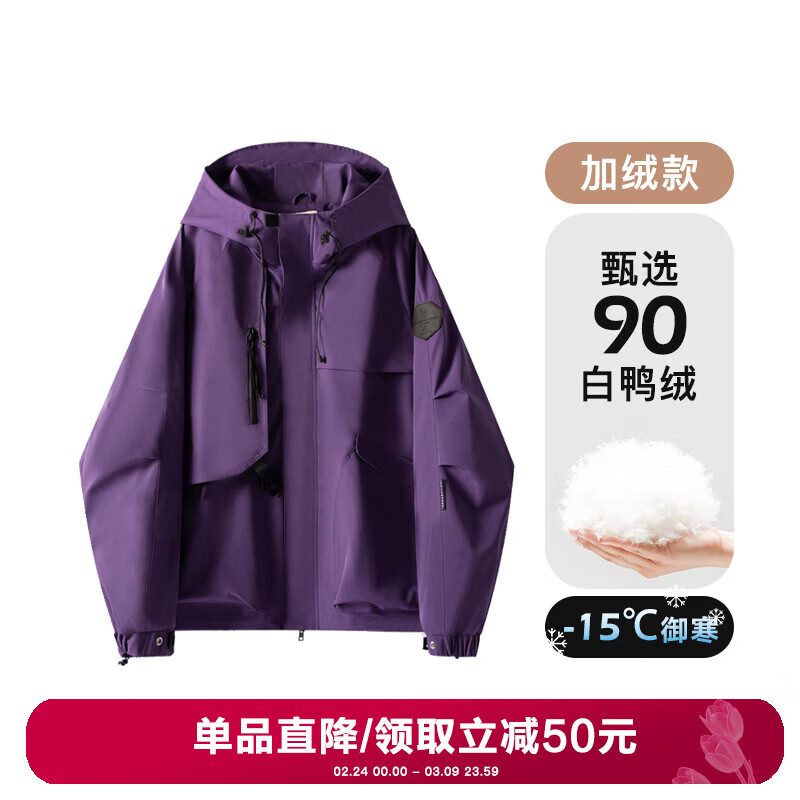 William fox&sons新型三防定制户外面料人体工学立体裁剪机能轻户外仿冲锋YI夹克男 鸢尾紫 【加绒升级款 】-15℃御寒 M (48)