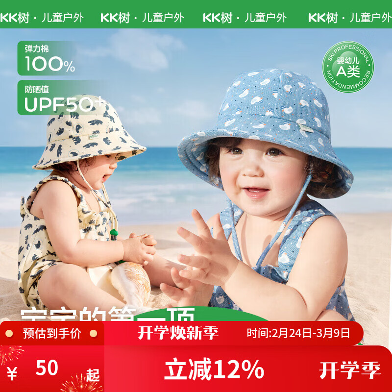 KocotreeKK��Ӥ����ɹñ�������ñ��ͯ��������������ñ��Ů̫ͯ��ñ���� ��СѼ XS������ͷΧ46-48cm��6����-1��