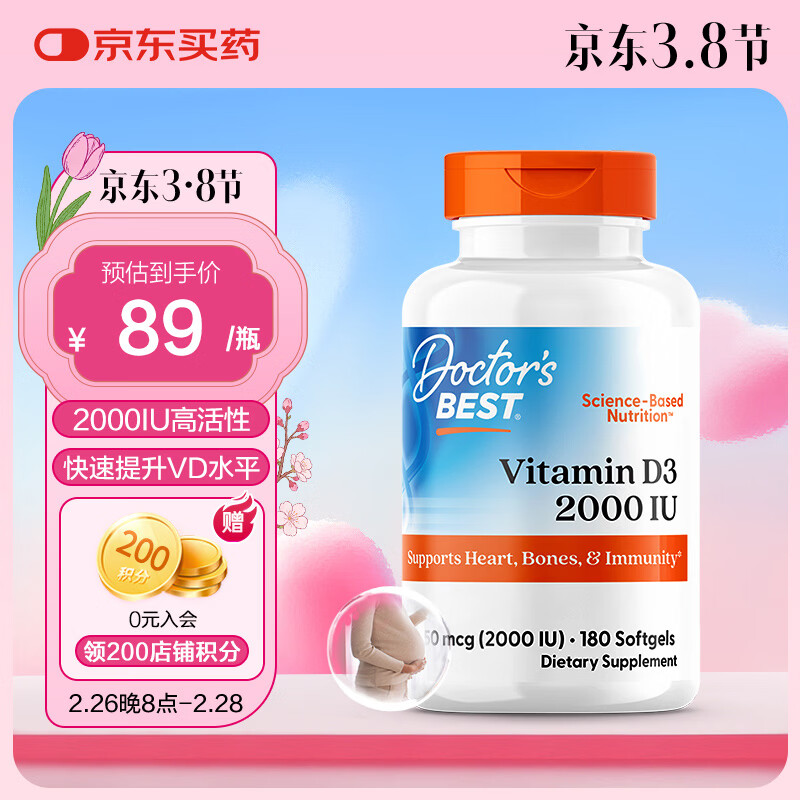 Doctor's best�������ά����D3 2000IU������180�������и������ ���ر�˹