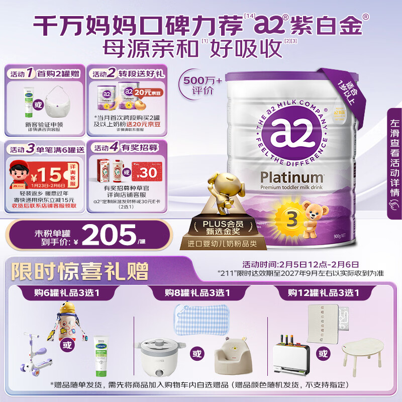 a2奶粉紫白金A2+DHA幼儿配方奶粉3段(1岁+) 900g【新西兰草饲认证】