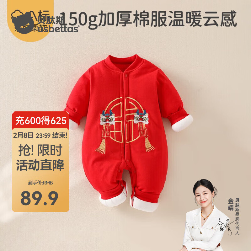 贝肽斯婴儿夹棉连体衣春秋季宝宝过年拜年衣服新生儿满月保暖衣 平安喜乐 90cm