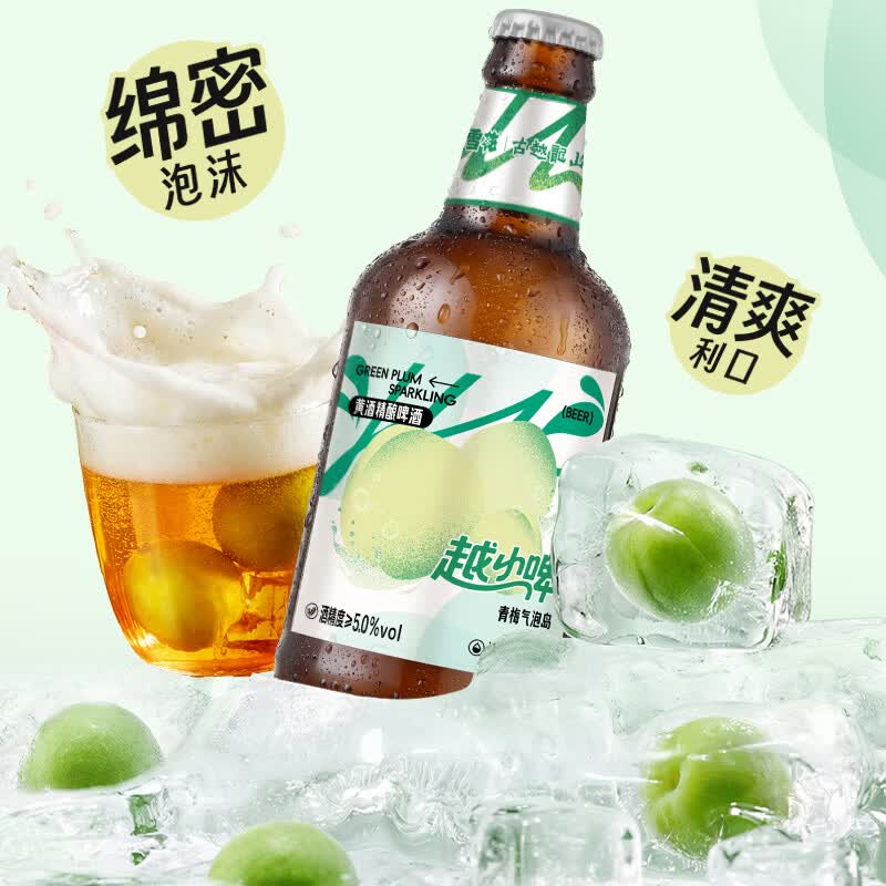 雪花啤酒越小啤黄酒精酿啤酒 越小啤青梅气泡岛 330mL 12瓶 整箱装