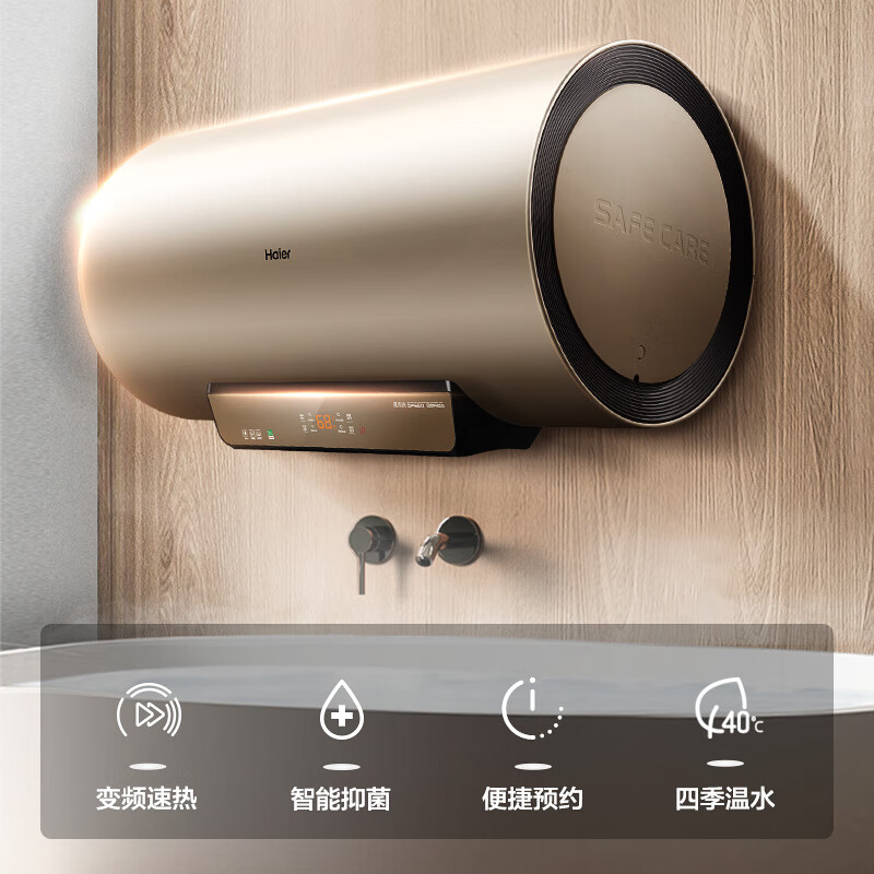 海尔(haier)ec6002-jc7家用电热水器60升 3000w变频速热 一级能效节能
