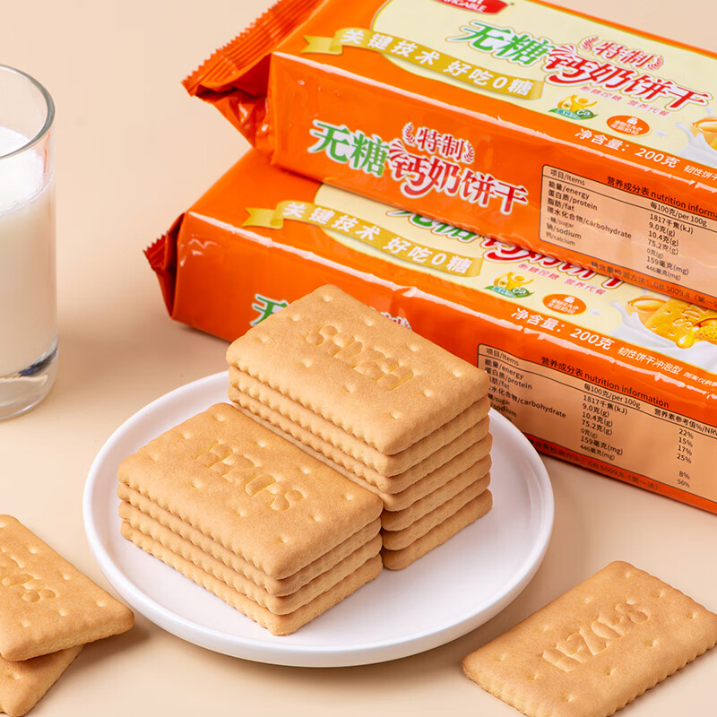 正航特制无糖钙奶饼干200g点心糕点休闲零食饼干下午茶
