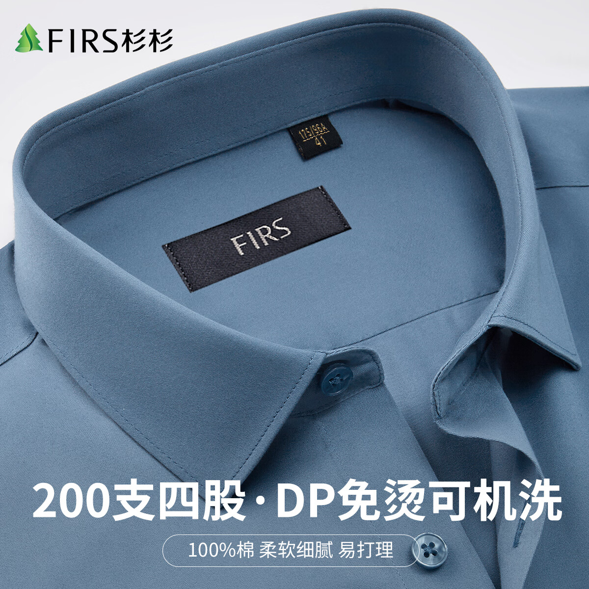 杉杉【免烫易打理】春季新款商务休闲长袖衬衫男 宝蓝 M