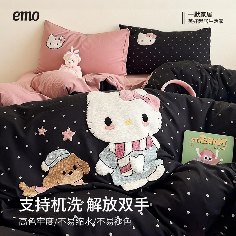 一默四件套被套床单床笠枕套云感双层纱小清新系列卡通毛巾绣四件套 kitty日记 2.0m 床单款 (被套200*230cm) 四件套