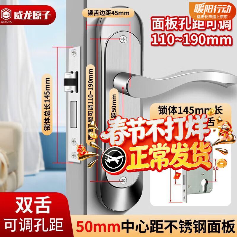 威龙原子房间门锁全套家用卧室门锁木门锁通用型全套换超厚静音锁入户内门 【双舌】H款145锁体/75锁舌【三年质保】