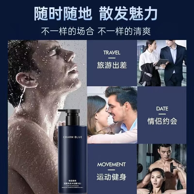 KIDC【官方】魅蓝男士三合一洗发水控油去屑止痒持久香水沐浴露洗面乳 魅蓝男士三合一【洗发+淋浴+洗面】 【一瓶够用】1000ML 出差运动居家便携带