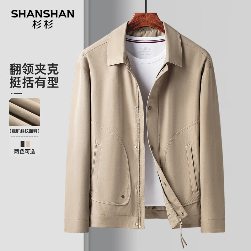 SHANSHAN杉杉【翻领】春秋薄款夹克男男士商务休闲百搭通勤时尚男外套衣服 卡其色 M /170