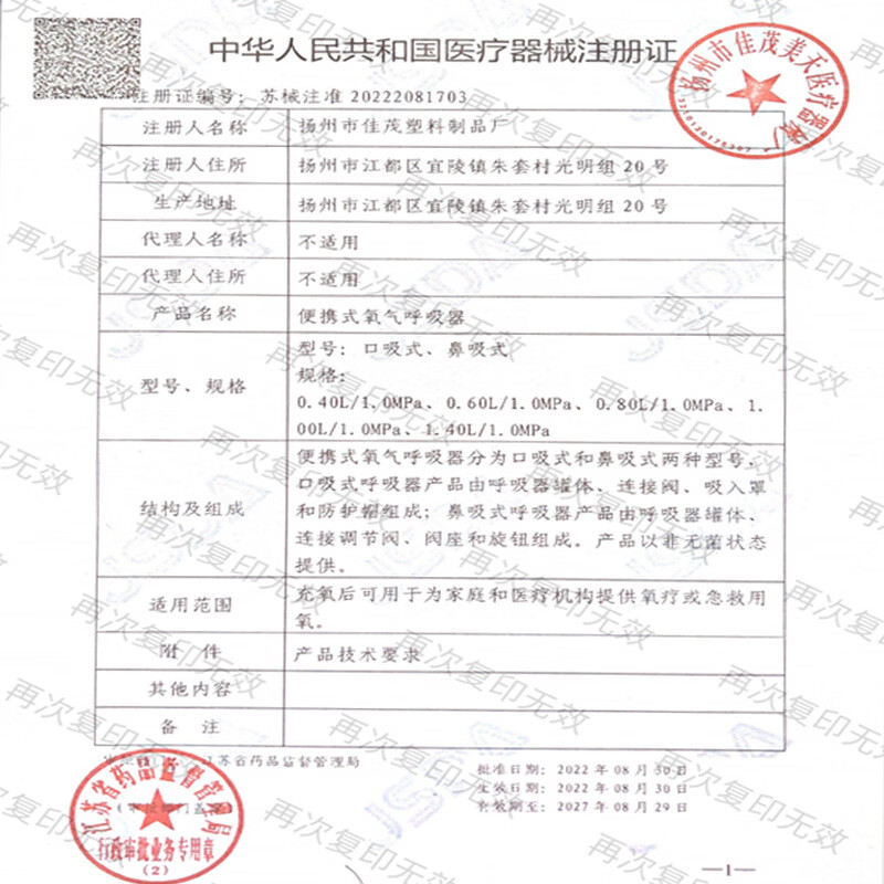 可孚氧立得氧气瓶便携式高原旅游西藏高反家用老人孕妇吸氧医用级小罐 1000ml/瓶*6瓶 旅游装【顺丰包邮】