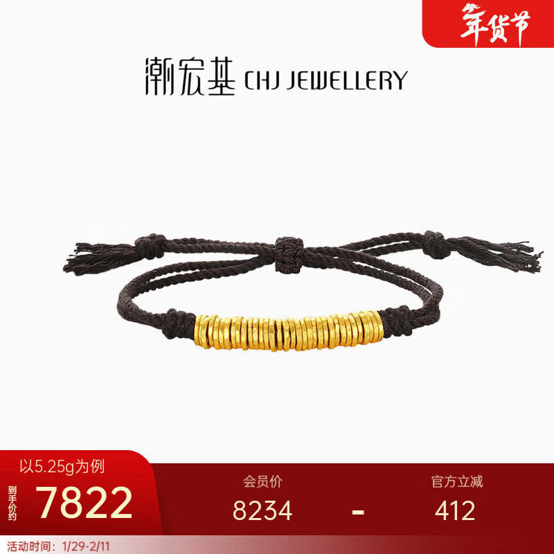 潮宏基 盘缠金古法黄金手链女锤纹足金手饰送男女友新年礼物 计价 5.25g 黑棕色绳长约15cm+
