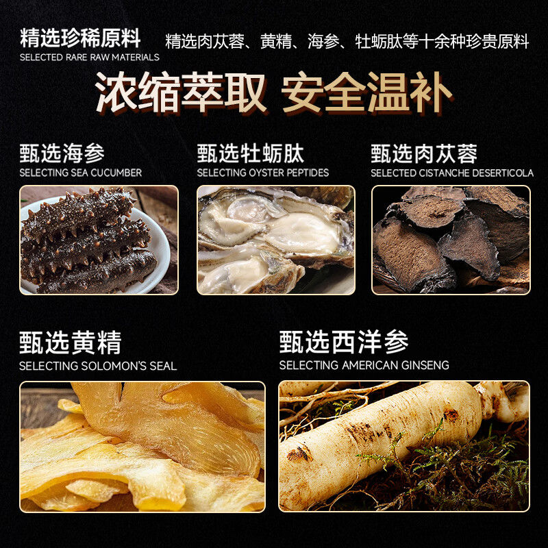 聚精堂肉苁蓉人参黄精牡蛎肽精华生蚝活力片男性滋补压片糖果男士专用 人参黄精牡蛎片*1瓶体验装【推荐购买周期】