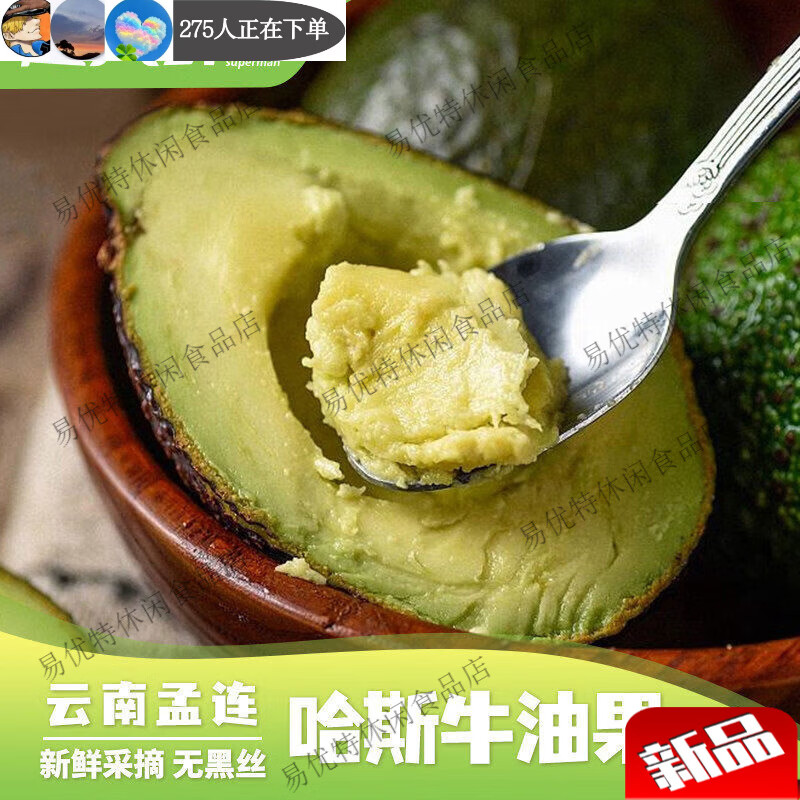哈唬哈唬牛油果需熟云南牛油果孟国产果洱鳄梨新鲜正品保障正品保证 小果90-120g 4个