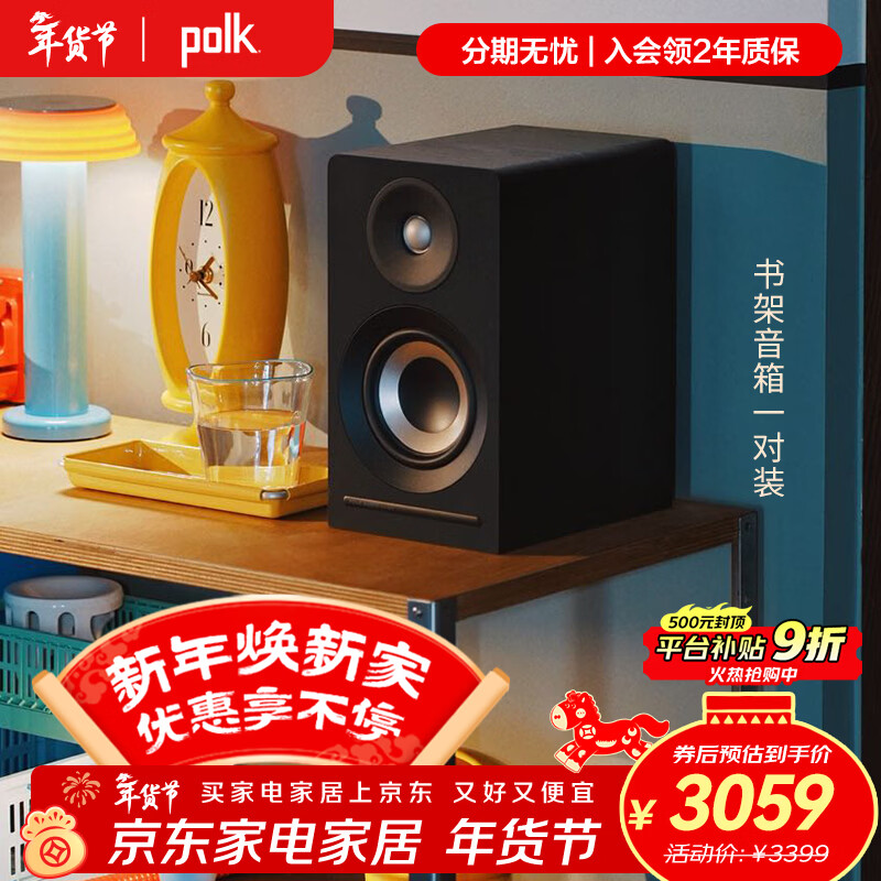 普乐之声（polk）A100 音响蓝牙音箱有源hifi发烧桌面多媒体音箱家用电脑电视电竞游戏家庭影院音响 黑色