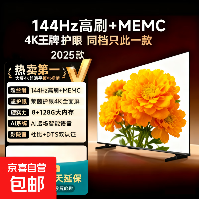 电视【家电补贴30%】55英寸超薄全面屏超高清智能语音家电智慧屏TV一体机彩电液晶平板电视 26英寸 【新品】超高清护眼电视版8+256G