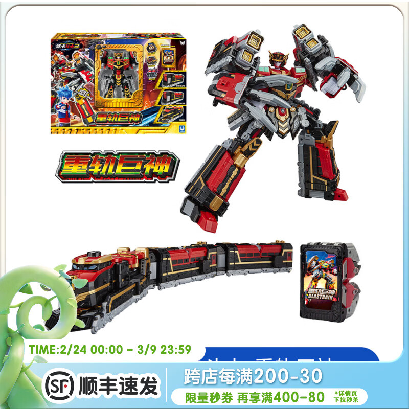 玩具反斗城（TOYSRUS）现货正版炫卡斗士3第三季玩具旋二金刚车新款机甲变形机生日礼物 炫卡斗士-澄卡斗士 - 重轨巨神27513