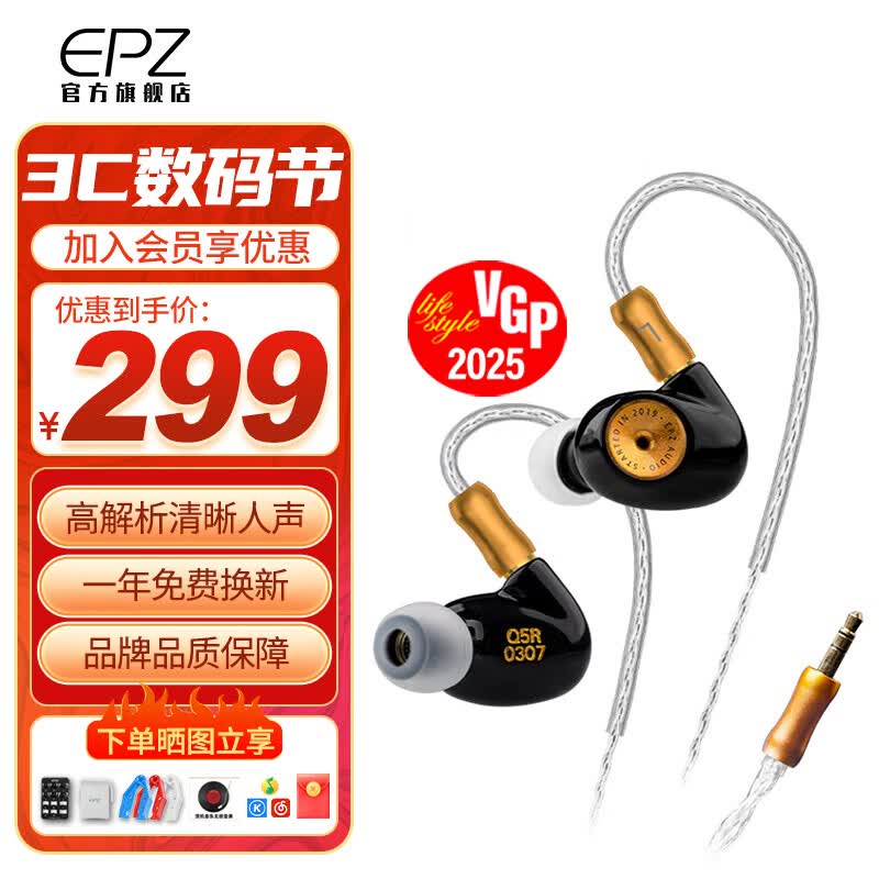 EPZ Q5发烧级HiFi音乐树脂有线耳机 可换线可定制入耳式动圈耳塞 高保真低失真高解析流行丽音 黑/白【加DP12升级音质线】无麦