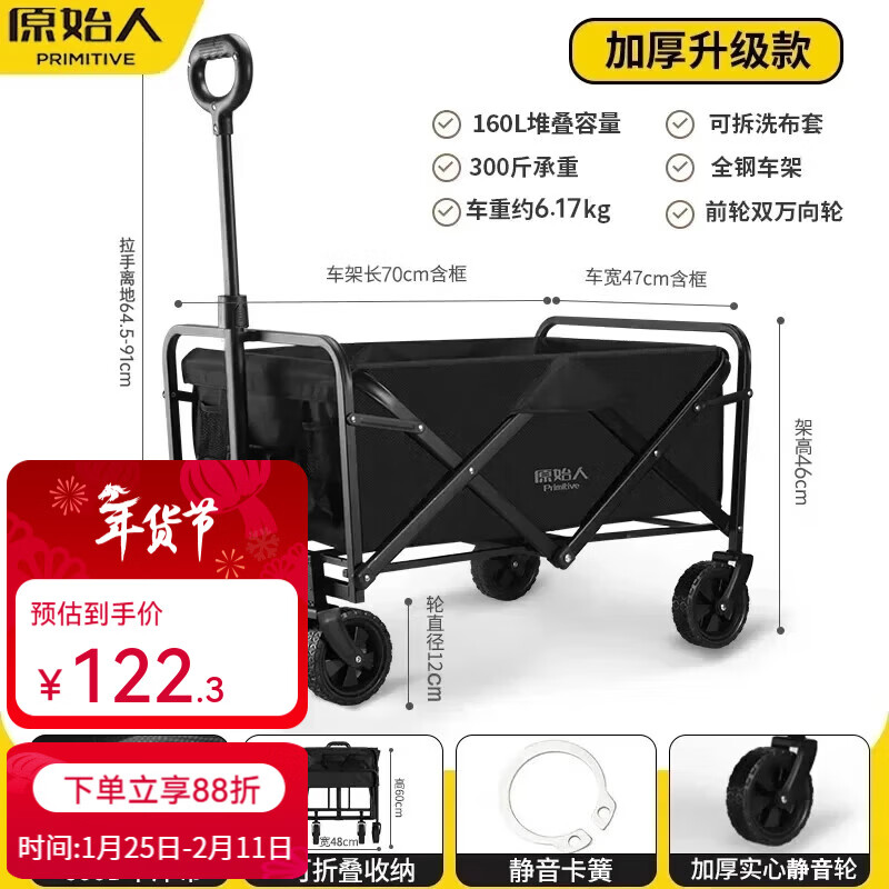 原始人（The Primitive）露营推车营地拖车户外折叠超大野营手拉车遛娃小推车野餐车桌板 160L 升级款曜黑【静音万向轮+加粗全钢车架】