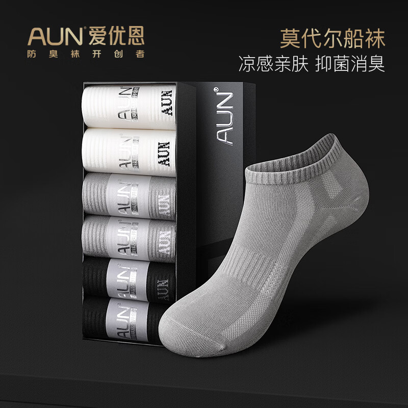 AUN袜子男士短袜莫代尔夏季薄款抗菌防臭吸汗透气低帮运动船袜 (混色)2黑2白2灰 均码