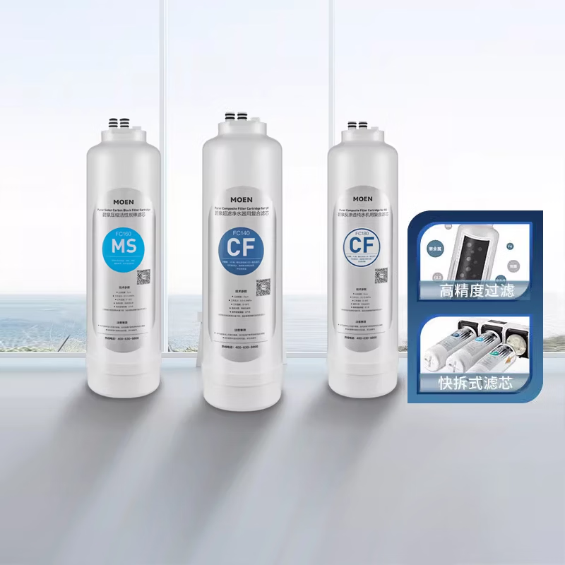 摩恩（MOEN）净水器净水设备超滤复合滤芯压缩活性炭棒滤芯反渗透复合滤芯 凯德PP棉炭棒复合滤芯 FC484