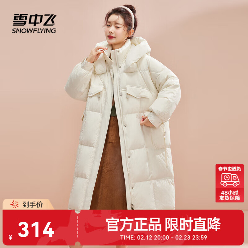 雪中飞秋冬新款女士时尚休闲防风抗寒连帽立领翻盖口袋设计长款羽绒服 米白|8011 M 165/88A