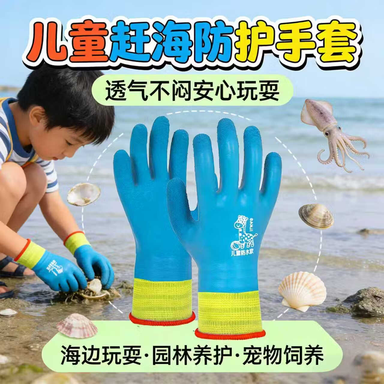 儿童赶海手套加长成人防水专用抓螃蟹防刺防滑男女园艺乳胶 【赶海专用】双面防扎防刺手套 适合3-5岁1双装