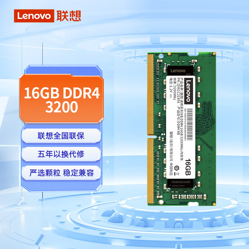 ���� �ʼǱ�ͨ�� DDR4 3200MHz �ڴ��� 16G 678.5Ԫ