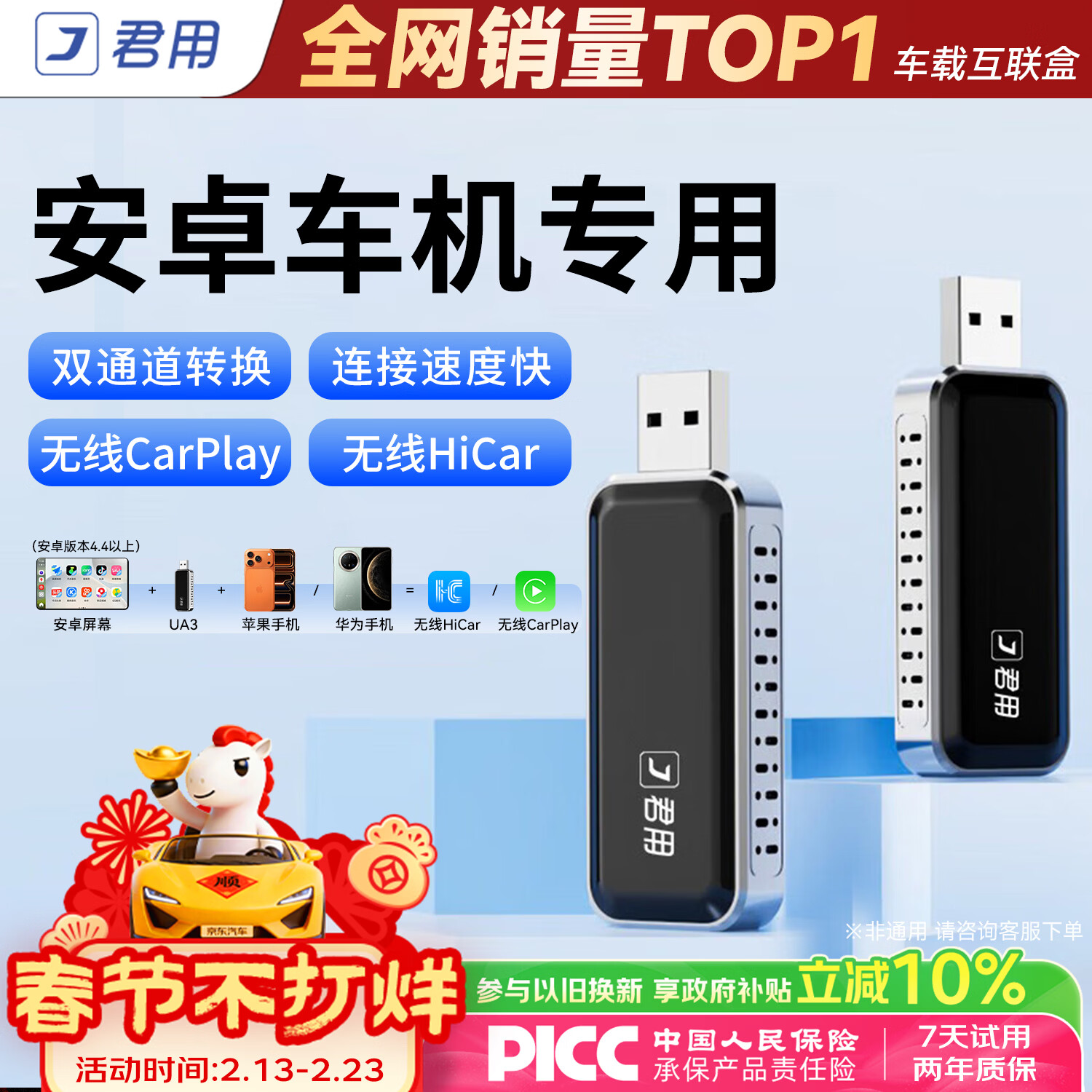 ���ð�׿����ת��ΪHiCar����ƻ��CarPlay���� UA3����Ϊƻ������һ��