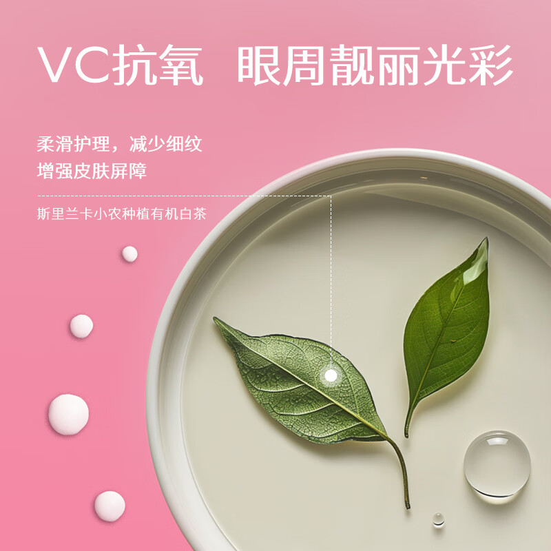 维蕾德（WELEDA）有机玫瑰眼霜淡化细纹咖啡因提拉紧致抗老熬夜黑眼圈眼袋25-45岁 白茶玫瑰眼霜12ml