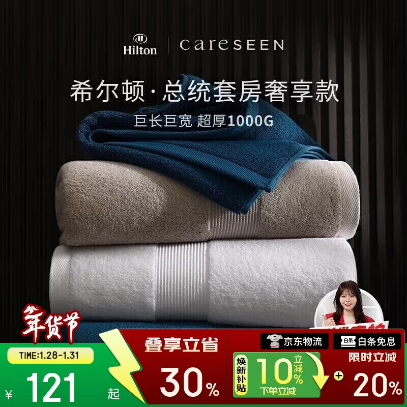 康尔馨1000g超厚希尔顿酒店浴巾 长绒棉A类男女成人浴巾 蓝色150*100cm