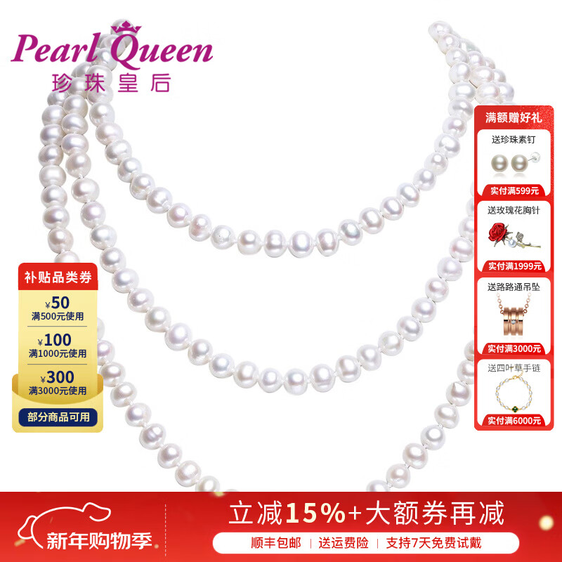 珍珠皇后7-8mm淡水珍珠长款毛衣链130cm秋冬款珍珠项链女 生日礼物送老婆