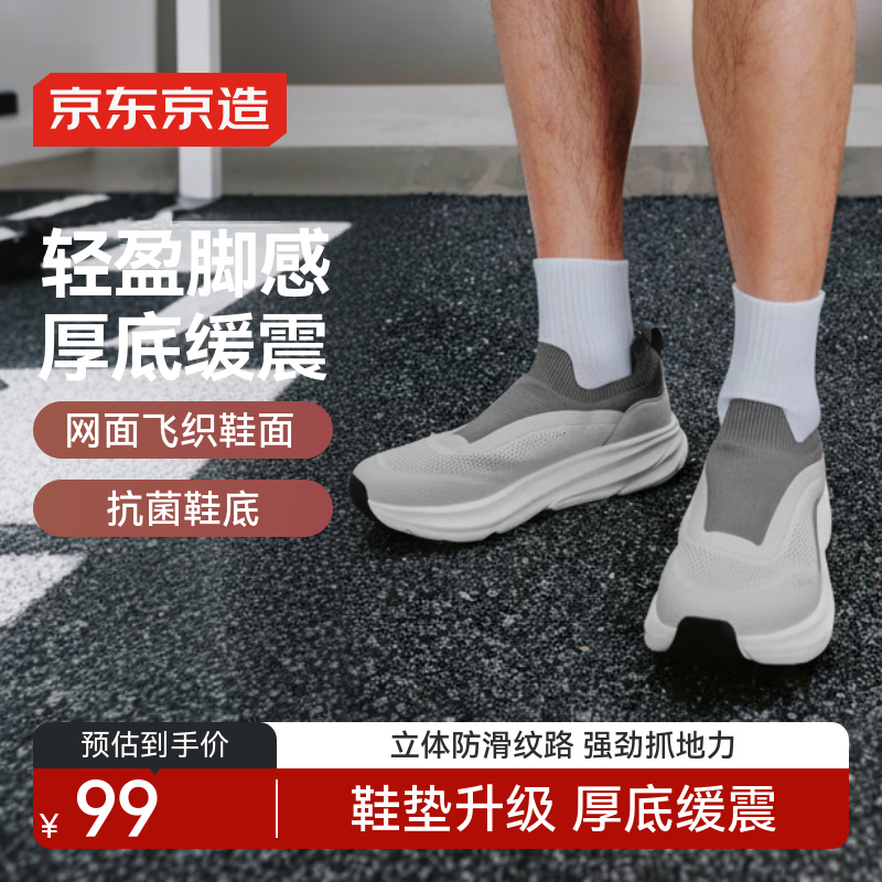 京东京造【Air Foam】厚底缓震夏季透气新款网面一脚蹬休闲鞋男浅灰色41