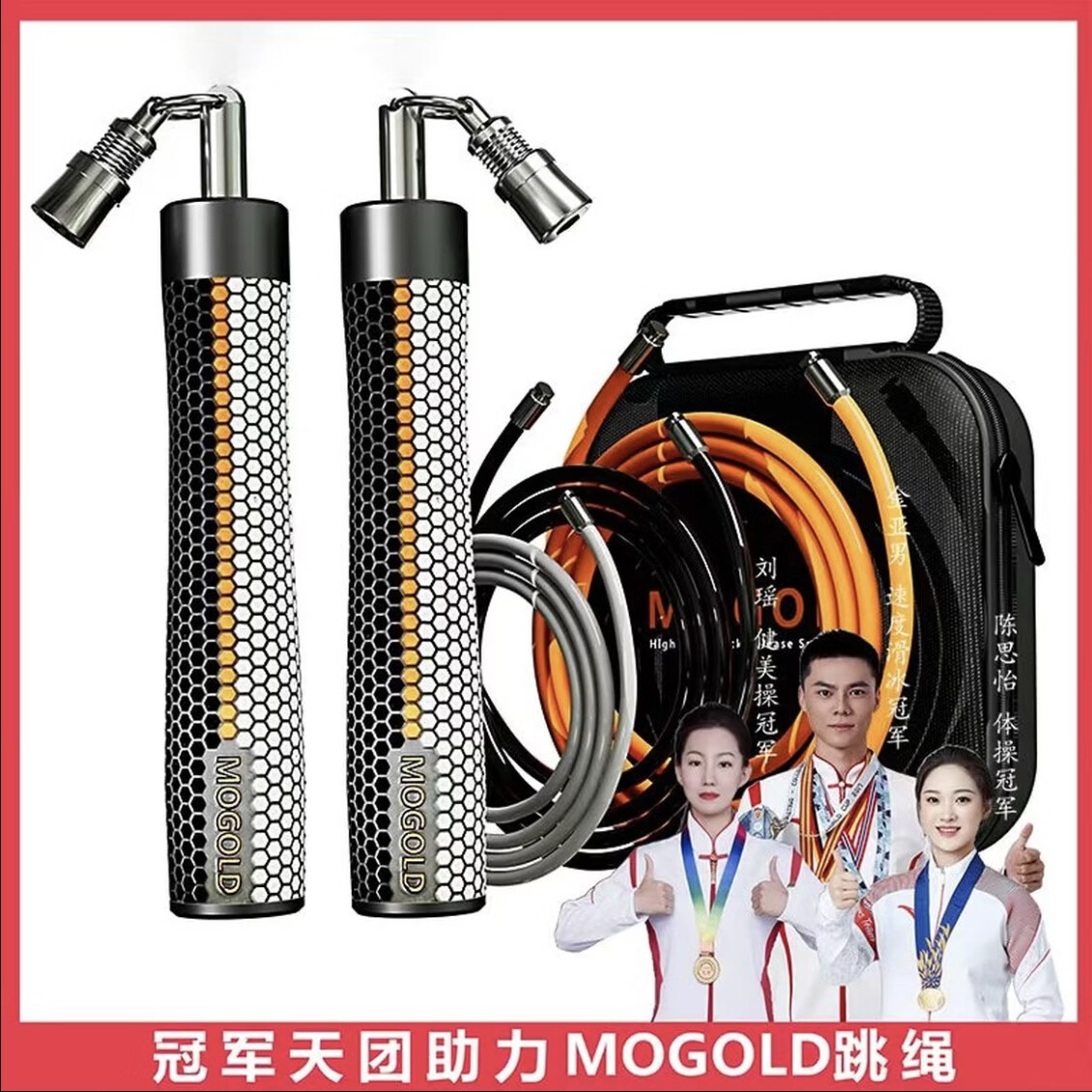 MOGOLD负重专业减肥成人跳绳健身卡扣通用加重暴汗燃脂拳击专用运动瘦身 T64黑金钻石-三绳款