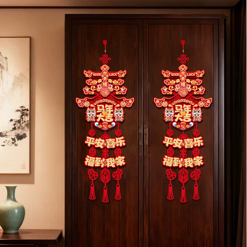 新款2026马年新年春节门贴福字挂饰元旦过年新春贺年挂件装饰 迎春接福-春字三连挂款【2个装】 无规格