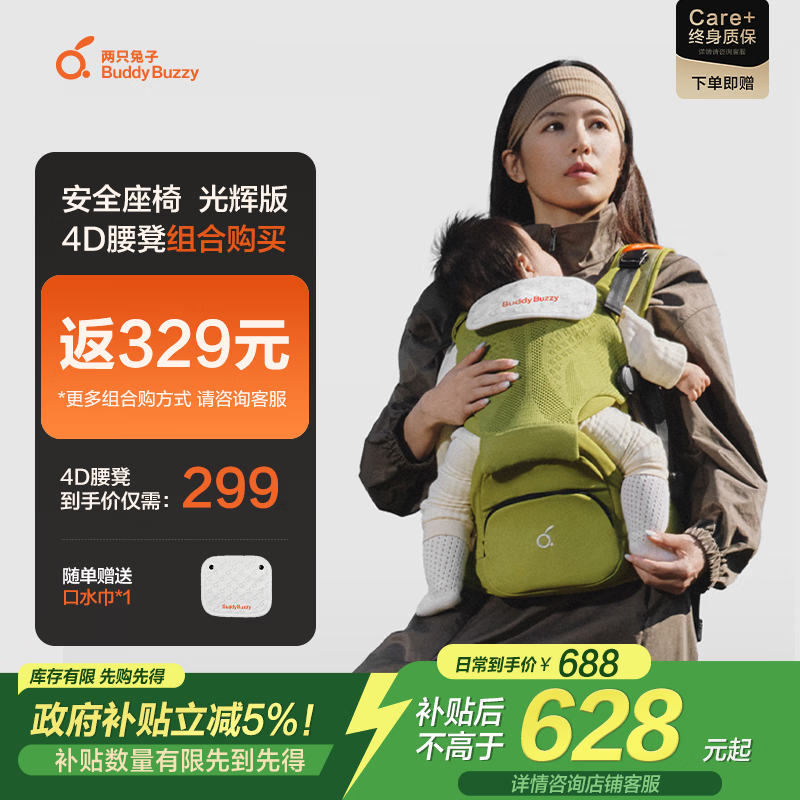 两只兔子腰凳婴儿背带Across洞感4D科技减压护腰单人穿脱抱娃神器 苔藓绿