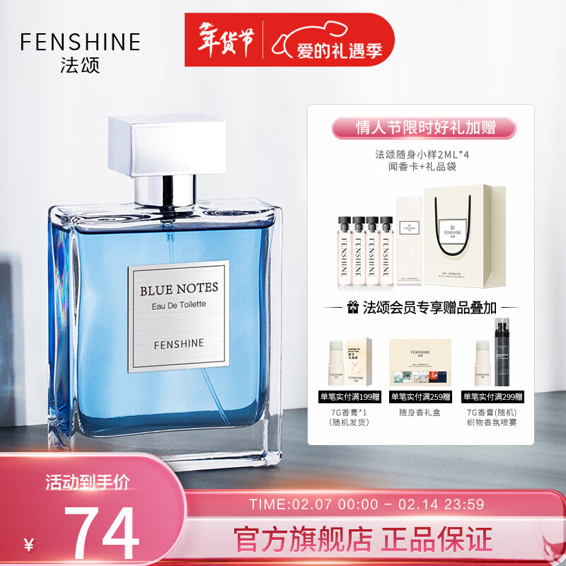 法颂蓝调男士香水古龙香水清新淡香海洋木质调香水 新年礼物100ml 【海洋木质香】蓝调100ml