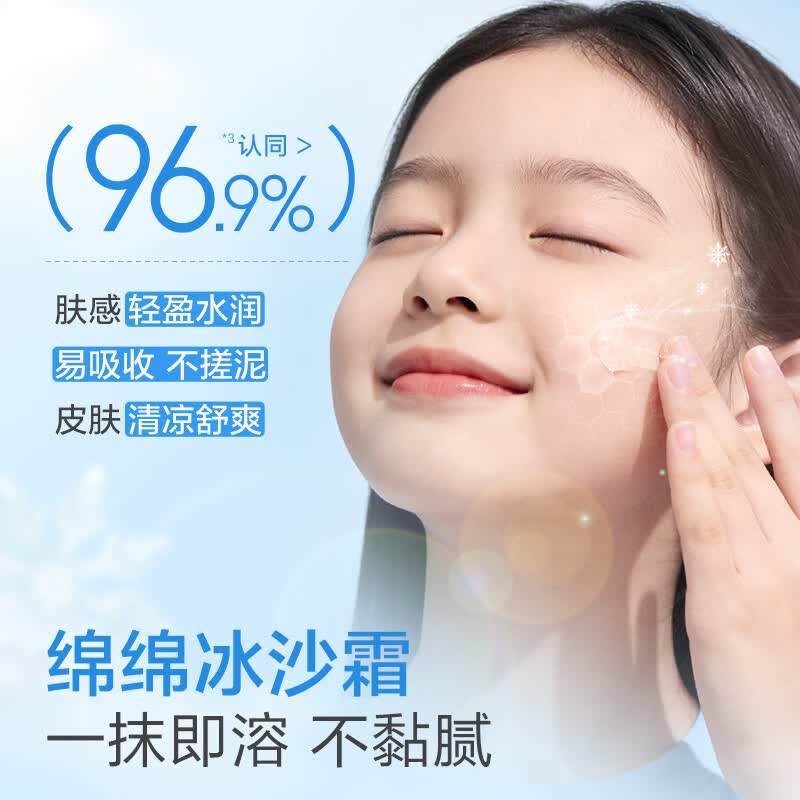 小浣熊儿童面霜婴儿宝宝霜舒缓积雪草冰沙霜夏季补水清爽保湿晒后 积雪草舒缓冰沙霜100g