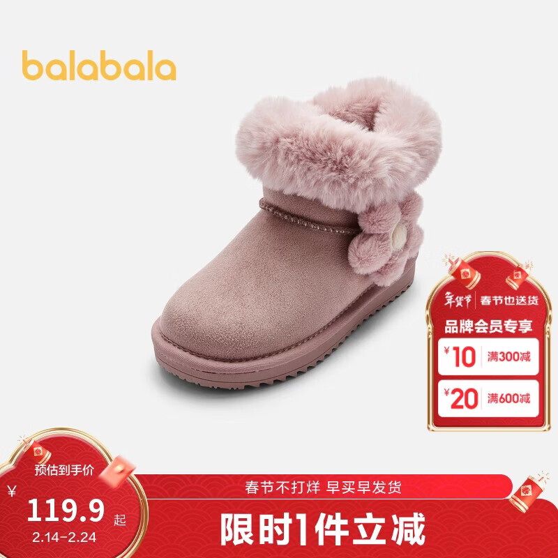 巴拉巴拉儿童雪地靴加绒加厚女童棉靴冬季中筒靴子防滑甜美保暖潮