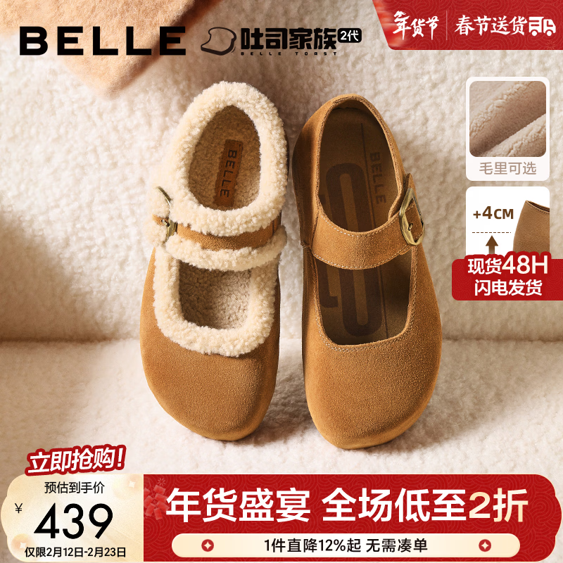 ������Belle������ͮͬ���װ�����˾2������Ů�̳���������E1K1DAQ6 ��ɫ-ë�� 39 (245mm)