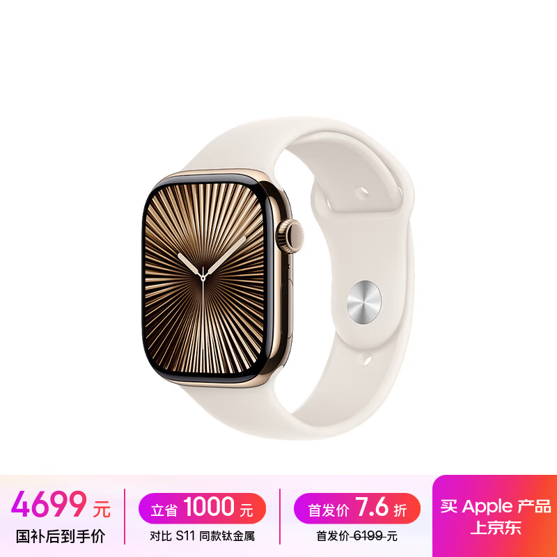 Apple/ƻ�� Watch Series 10 46mm �����ֱ� ��ɫ �˶��� ���Ѱ� 4099Ԫ