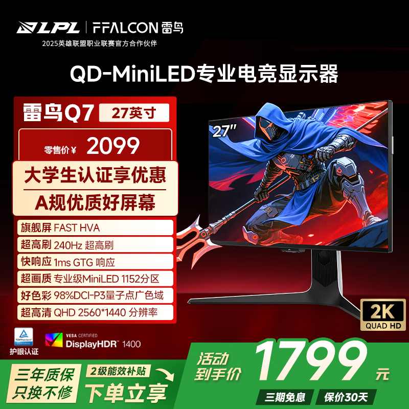 ����Q7 27Ӣ��2K240Hz 1152����QD-MiniLED��ˢ�羺��ʾ�� HDR1400 1ms��Ӧ ������ PS5��Ϸ��ʾ�� ����Q7/2K240Hz/��èɫ