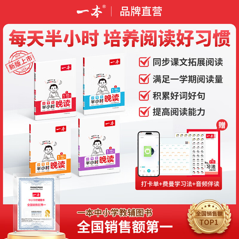 当当 26秋一本小学生语文半小时晚读123456年级上学期全4册小学生优美句子语文晨诵晚读晨读美文六年级每日一读素材 【2026秋/全4册】语文上册·半小时晚读 小学四年级