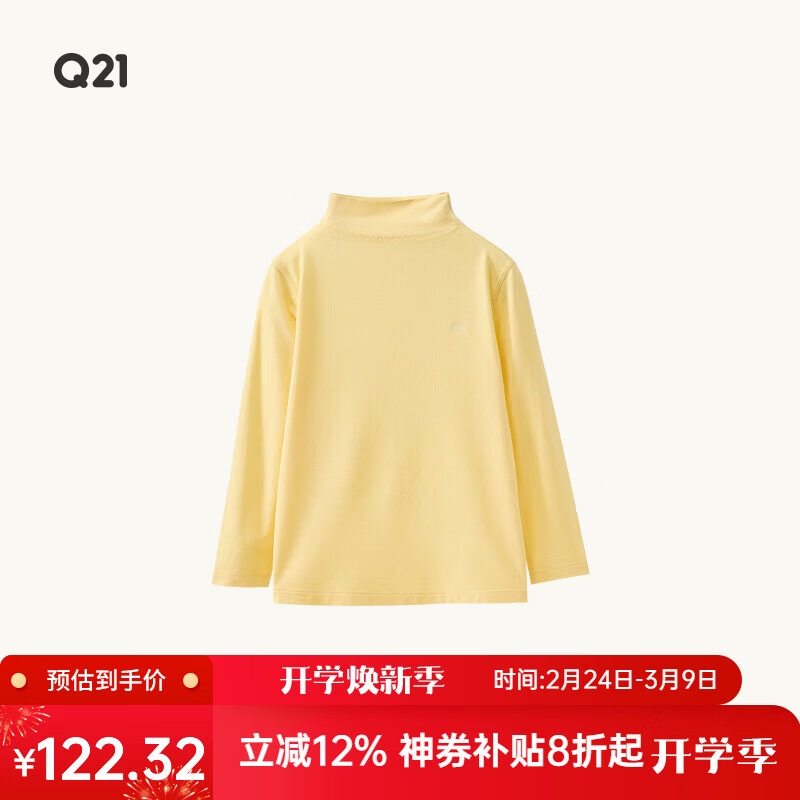 Q21【直播薄暖】Q21小暖皮山茶油儿童秋衣男女童小高领a类内搭打底 芝士黄 150