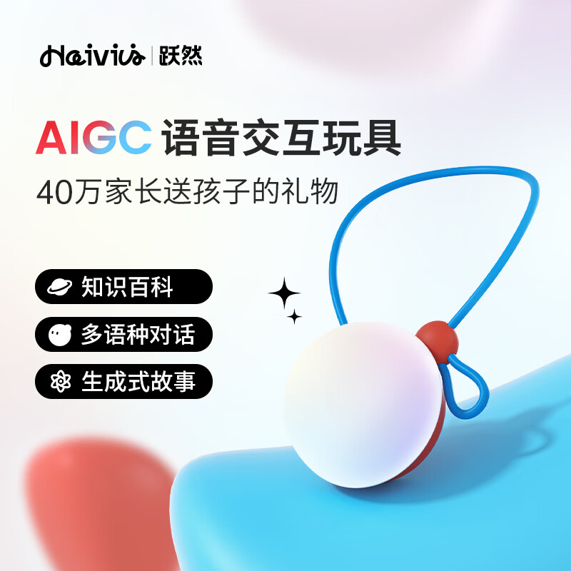 Haivivi AI玩具BubblePal巴波泡智能对话陪伴男女孩儿童春节礼物 西瓜红