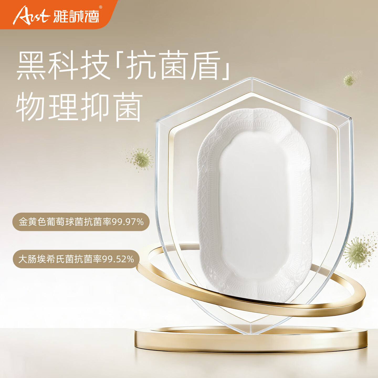 ARST雅誠德 英伦风情高颜值骨瓷碗盘碗碟筷陶瓷餐具套装 家用乔迁送礼高级感 4.5寸高脚碗*4个