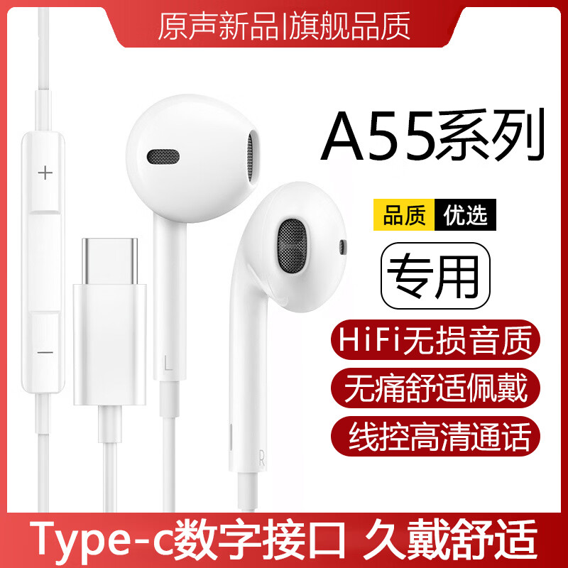 非而原装适用三星A55耳机有线SM-A5560耳塞Galaxy A55 5G手机数字音频耳麦Type-C专用 白色数字接口