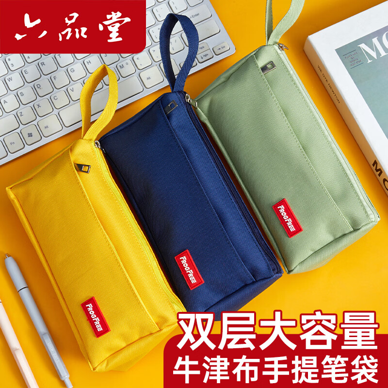 六品堂手提式笔袋双层大容量加厚简约日系帆布笔袋初中生小学生儿童文具盒文具袋牛津布收纳包文具袋 【加厚双层-2个装】藏青+抹茶/可手提 2层